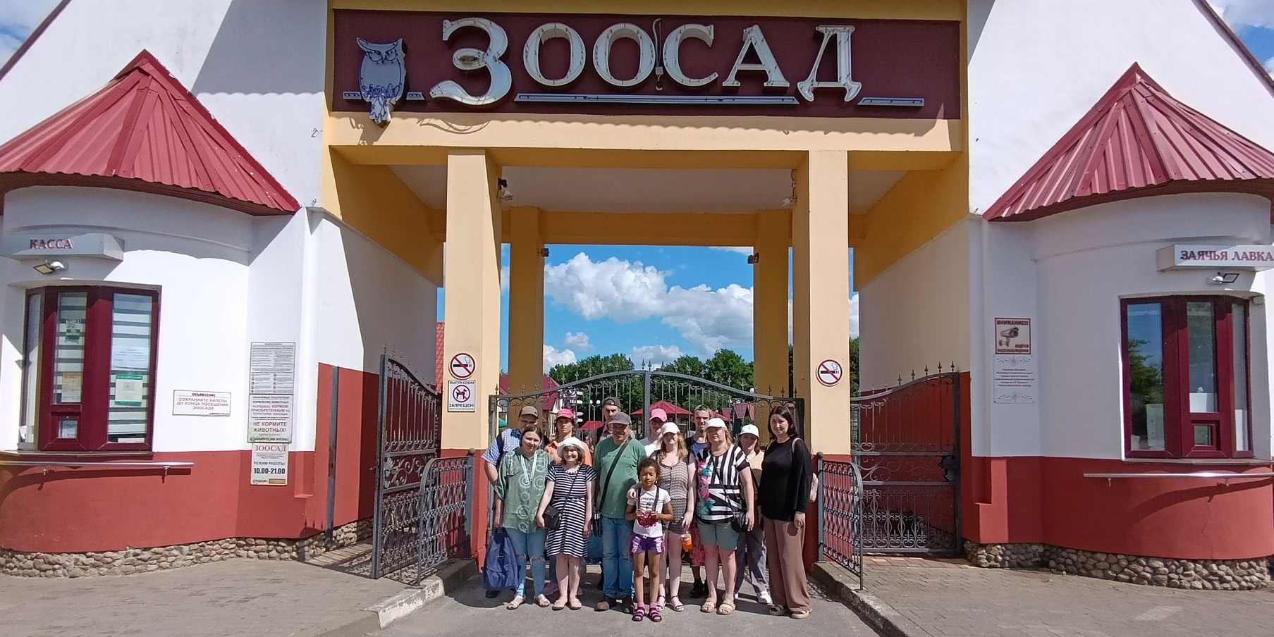 Встреча с природой